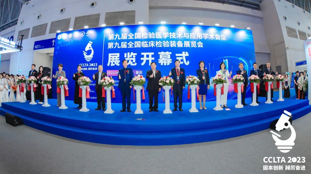 跨越山海，齊聚渝州！九強(qiáng)生物CCLTA之行圓滿結(jié)束！