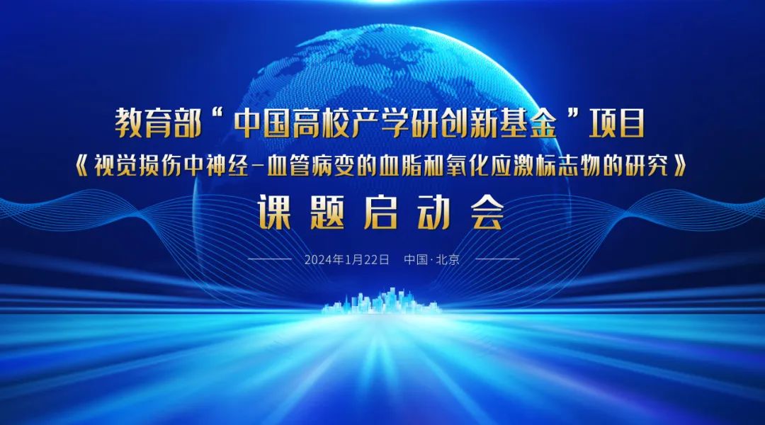 啟動！教育部課題項目啟動會順利召開！